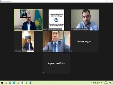 «Онлайн-встреча с Комитетом индустриального развития МИИР РК»