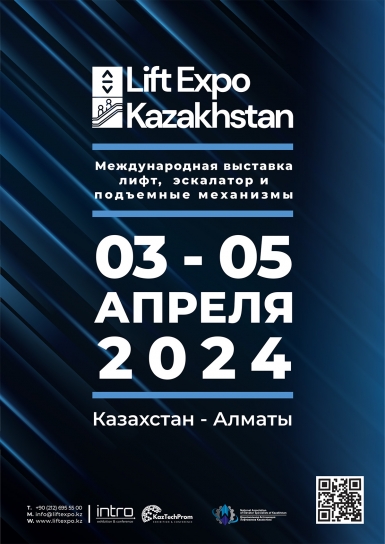 Программа лифтовой выставки "Lift Expo Kazakhstan 2024" с 3-5 апреля 2024 года