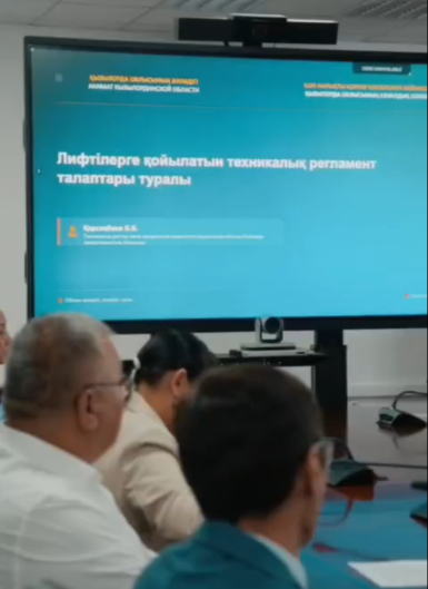 Совещание по лифтам в Кызылорде